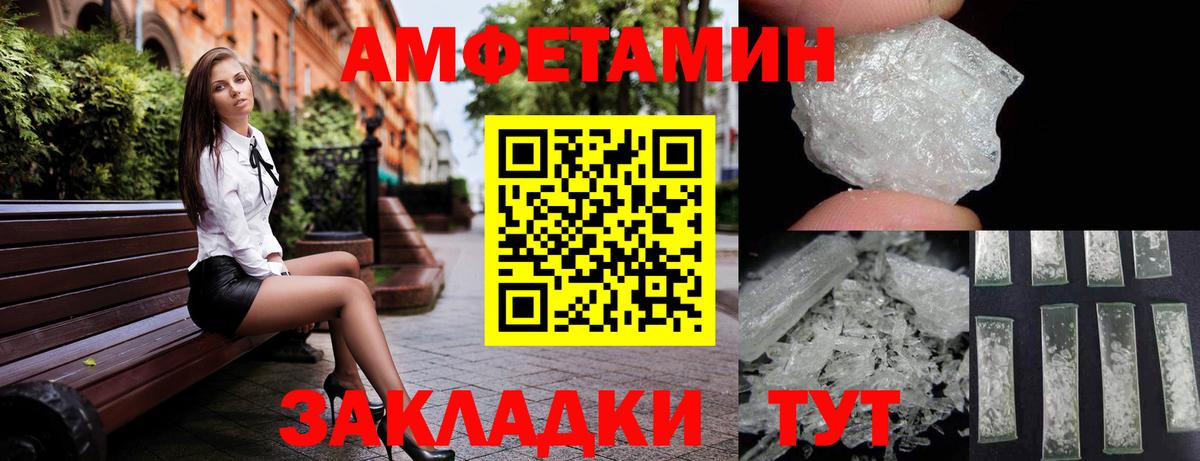 Amphetamine Розовый Владикавказ