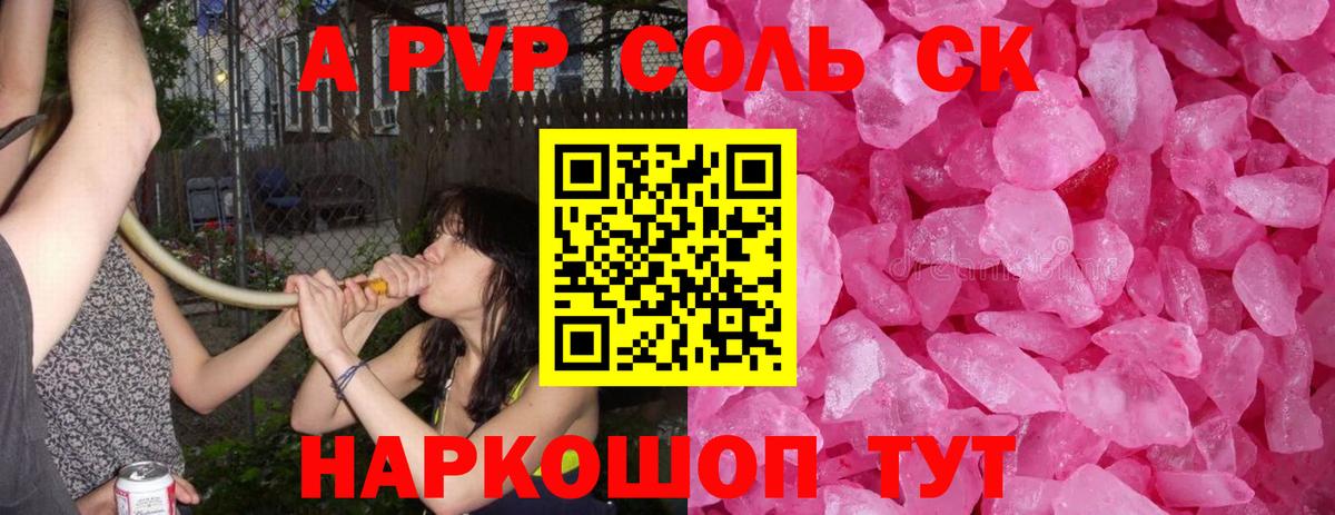 Alfa_PVP крисы CK  А ПВП кристаллы  Вход с VPN  Alpha PVP СК  Владикавказ 