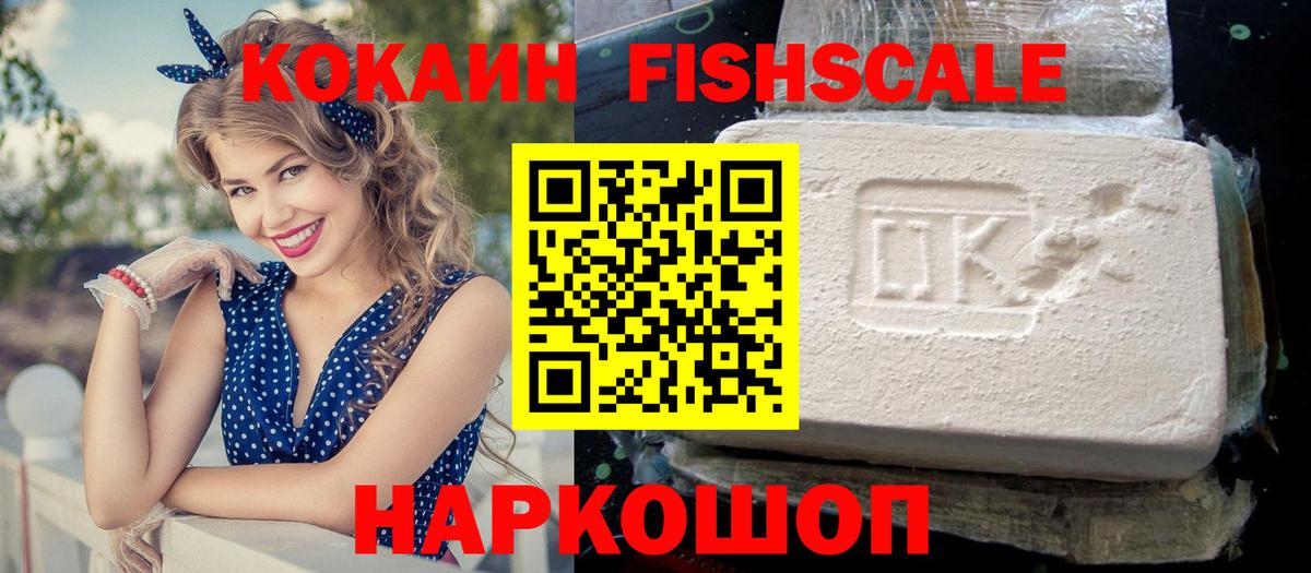 Кокаин Перу Владикавказ