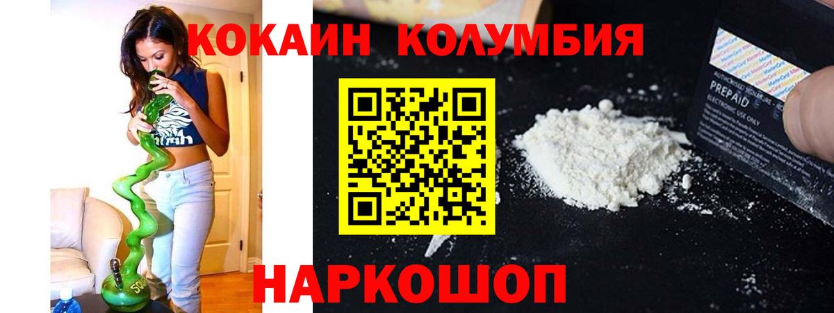COCAIN Эквадор  КОКАИН 97%  КОКАИН  Вход с VPN  Владикавказ 