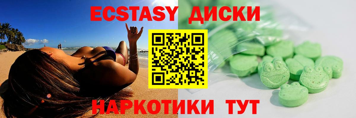 ЭКСТАЗИ 280 MDMA Владикавказ
