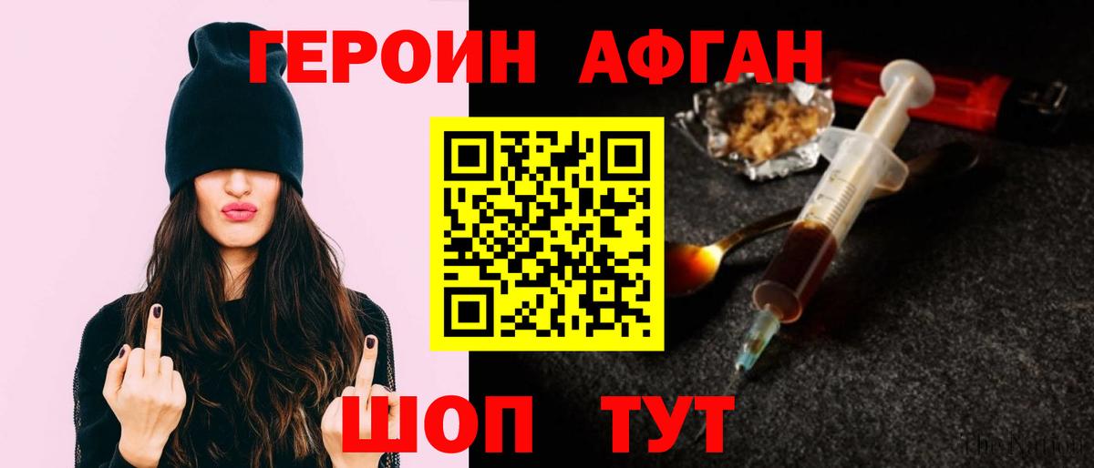 Героин герыч Владикавказ