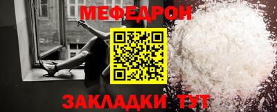 мефедрон Анжеро-Судженск