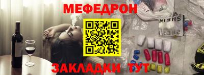 мефедрон Анжеро-Судженск