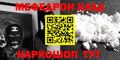 мефедрон Анжеро-Судженск