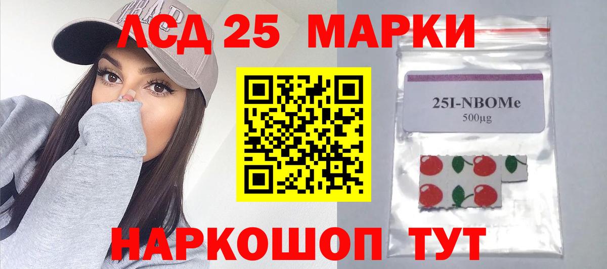ЛСД экстази кислота  LSD-25 экстази кислота  Владикавказ  Вход с VPN 