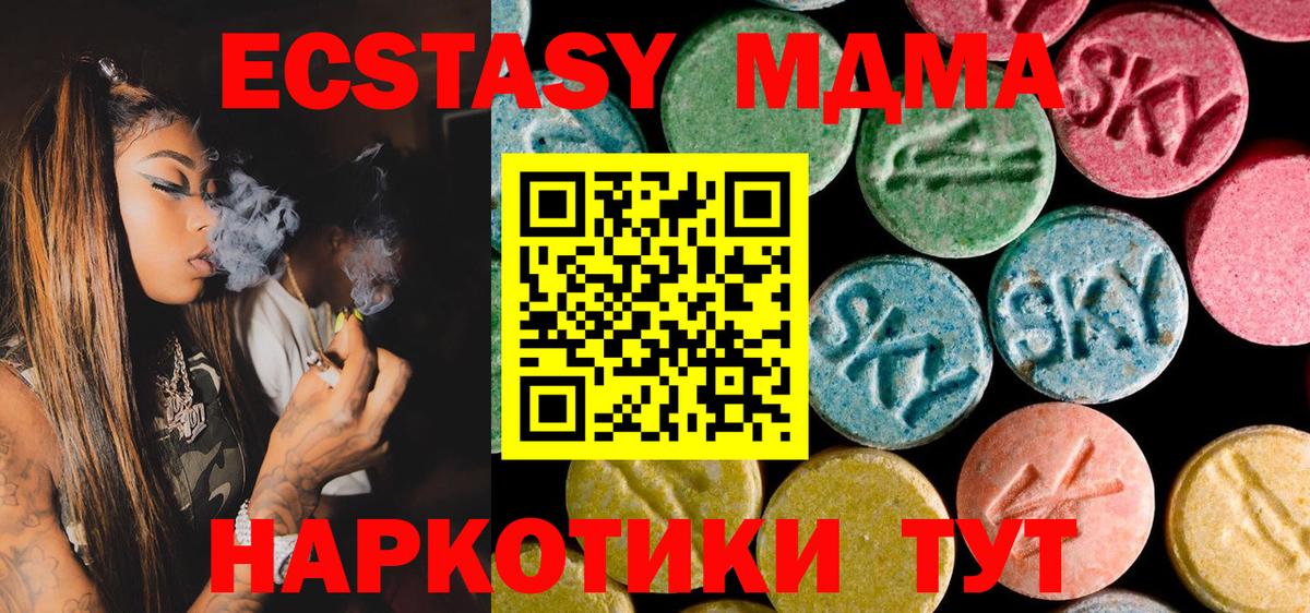 МДМА Molly  МДМА Molly  Вход с VPN  Владикавказ 