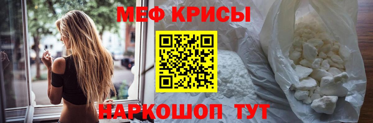 Мефедрон  Вход с VPN  Владикавказ  Мефедрон  Меф мяу мяу  МЕФ кристаллы 
