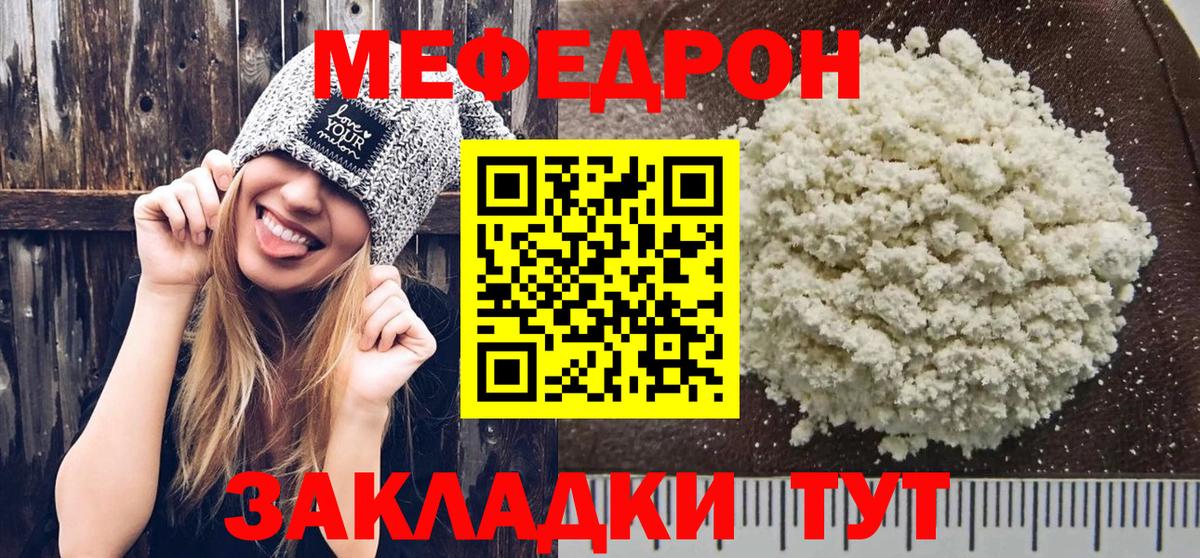 МЕФ мука Владикавказ