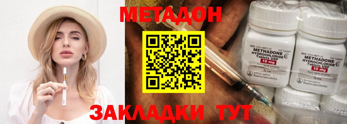МЕТАДОН кристалл  blacksprut зеркало  Владикавказ  Вход с VPN 