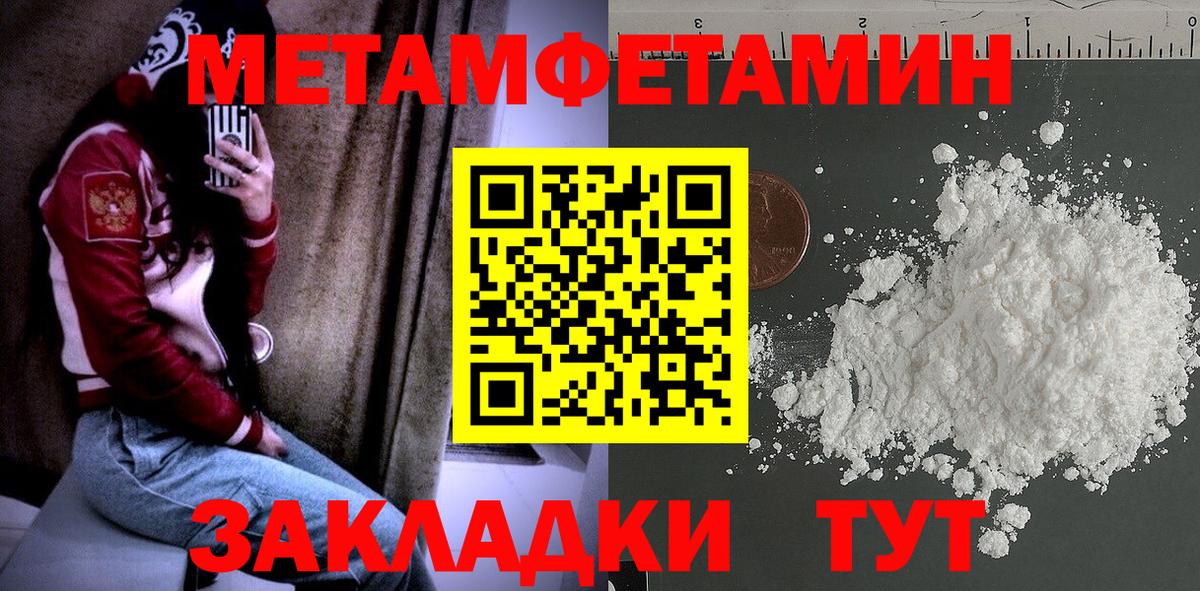Метамфетамин Декстрометамфетамин 99.9% Владикавказ