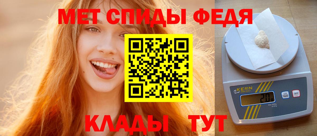 Владикавказ  Первитин винт  Вход с VPN 