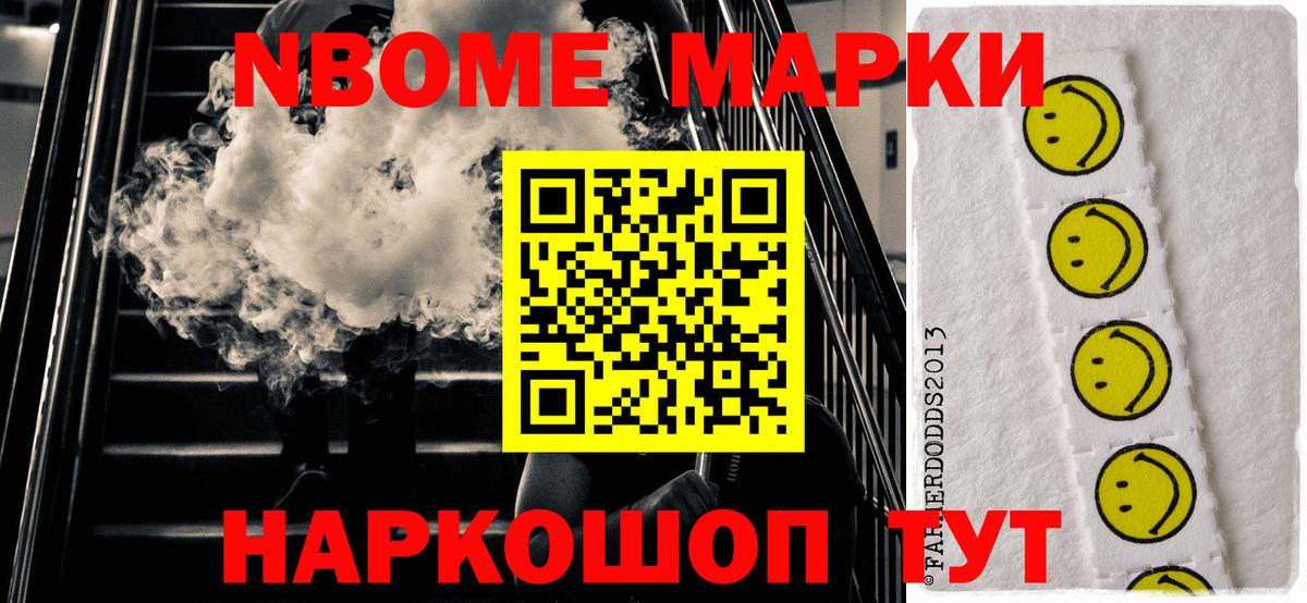 Наркотические марки 1,8мг  Вход с VPN  Владикавказ 