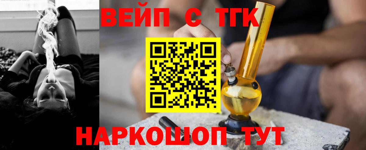 Дистиллят ТГК вейп  Дистиллят ТГК гашишное масло  Вход с VPN  Владикавказ 